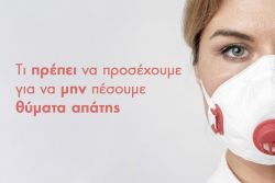 Περισσότερα...