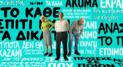 Περισσότερα...