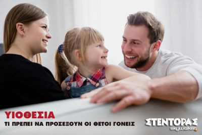 Περισσότερα...