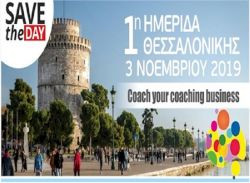 Περισσότερα...