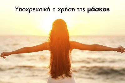 Περισσότερα...