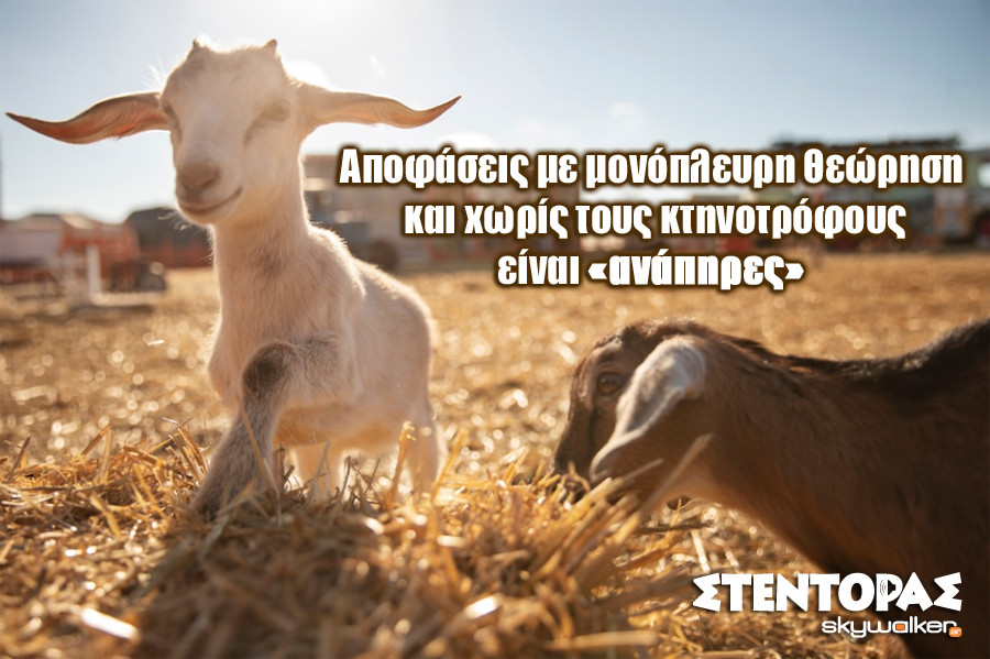 agrotikab_0106_Kat.jpg