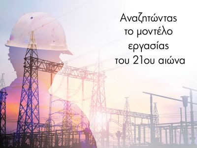 Περισσότερα...