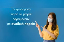 Περισσότερα...