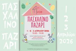 Περισσότερα...