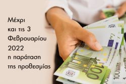 Περισσότερα...
