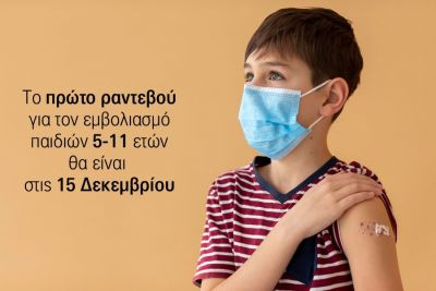 Περισσότερα...