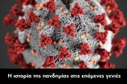 Περισσότερα...