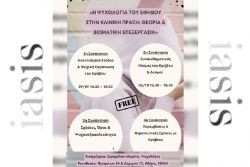 Περισσότερα...