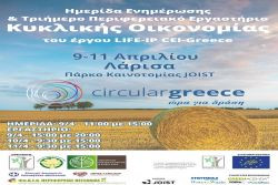 Περισσότερα...