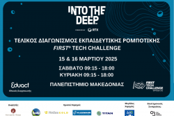 Περισσότερα...
