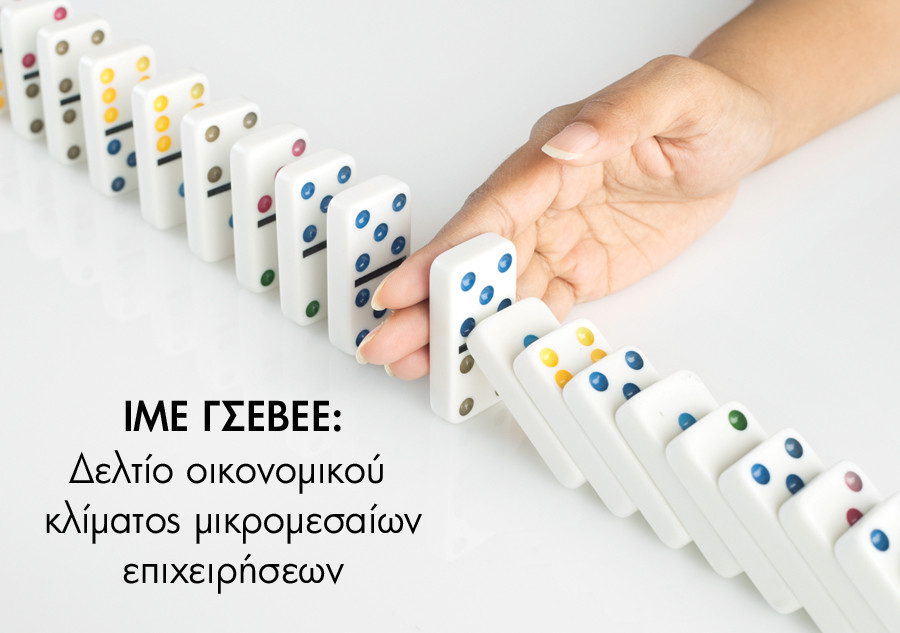 stentoras-ime-gsevee-deltio-oikonomikou-klimatos-mikromesaiwn-epixeirhsewn.jpg