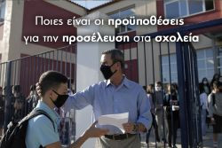 Περισσότερα...