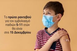 Περισσότερα...