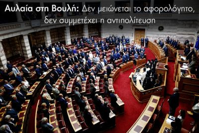 Περισσότερα...