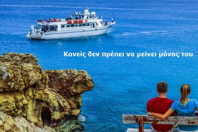 Περισσότερα...