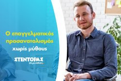 Περισσότερα...