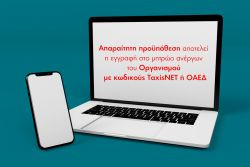 Περισσότερα...