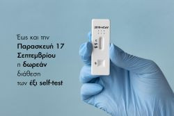 Περισσότερα...