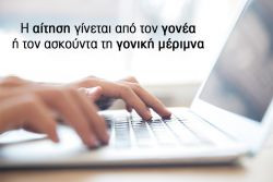 Περισσότερα...