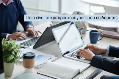 Περισσότερα...