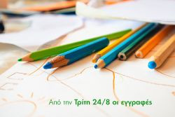 Περισσότερα...