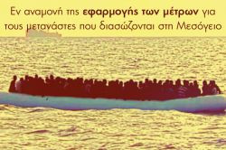 Περισσότερα...