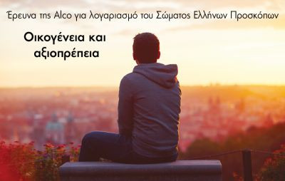 Περισσότερα...