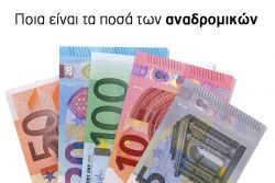 Περισσότερα...