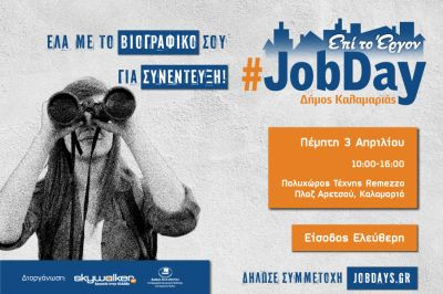 Περισσότερα...