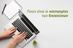 Περισσότερα...