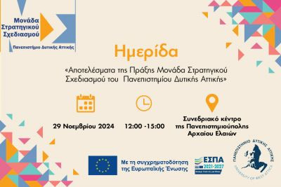 Περισσότερα...