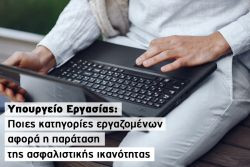 Περισσότερα...