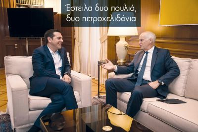 Διαβάστε περισσότερα: Έστειλα δυο πουλιά, δυο πετροχελιδόνια