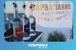Περισσότερα...
