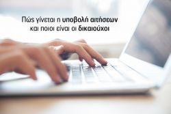 Περισσότερα...