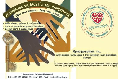 Περισσότερα...