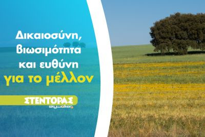 Περισσότερα...