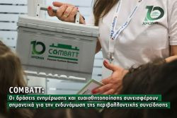 Περισσότερα...