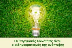 Περισσότερα...