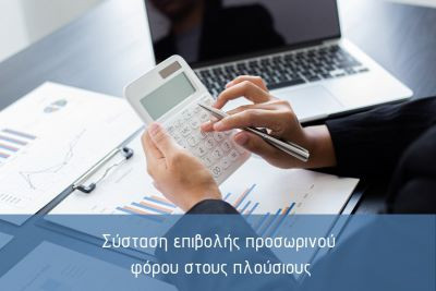 Περισσότερα...