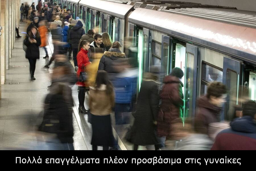 gynaikes-odhgoi-metro-Mosxa-2021.jpg