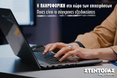 Περισσότερα...