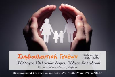 Περισσότερα...