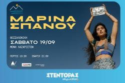 Περισσότερα...