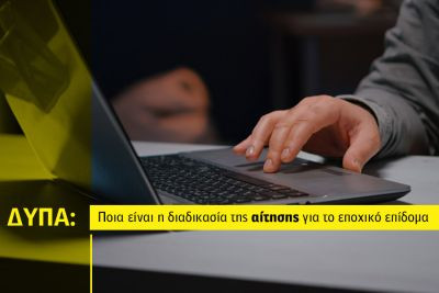 Περισσότερα...