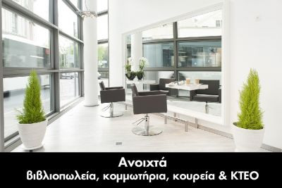 Περισσότερα...