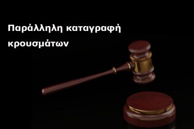 Περισσότερα...