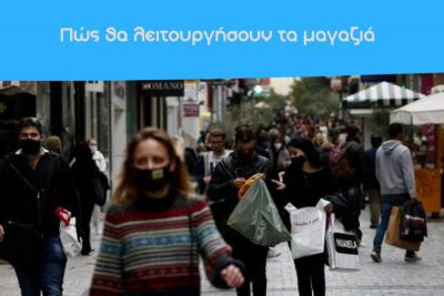 Περισσότερα...