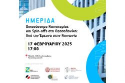 Περισσότερα...